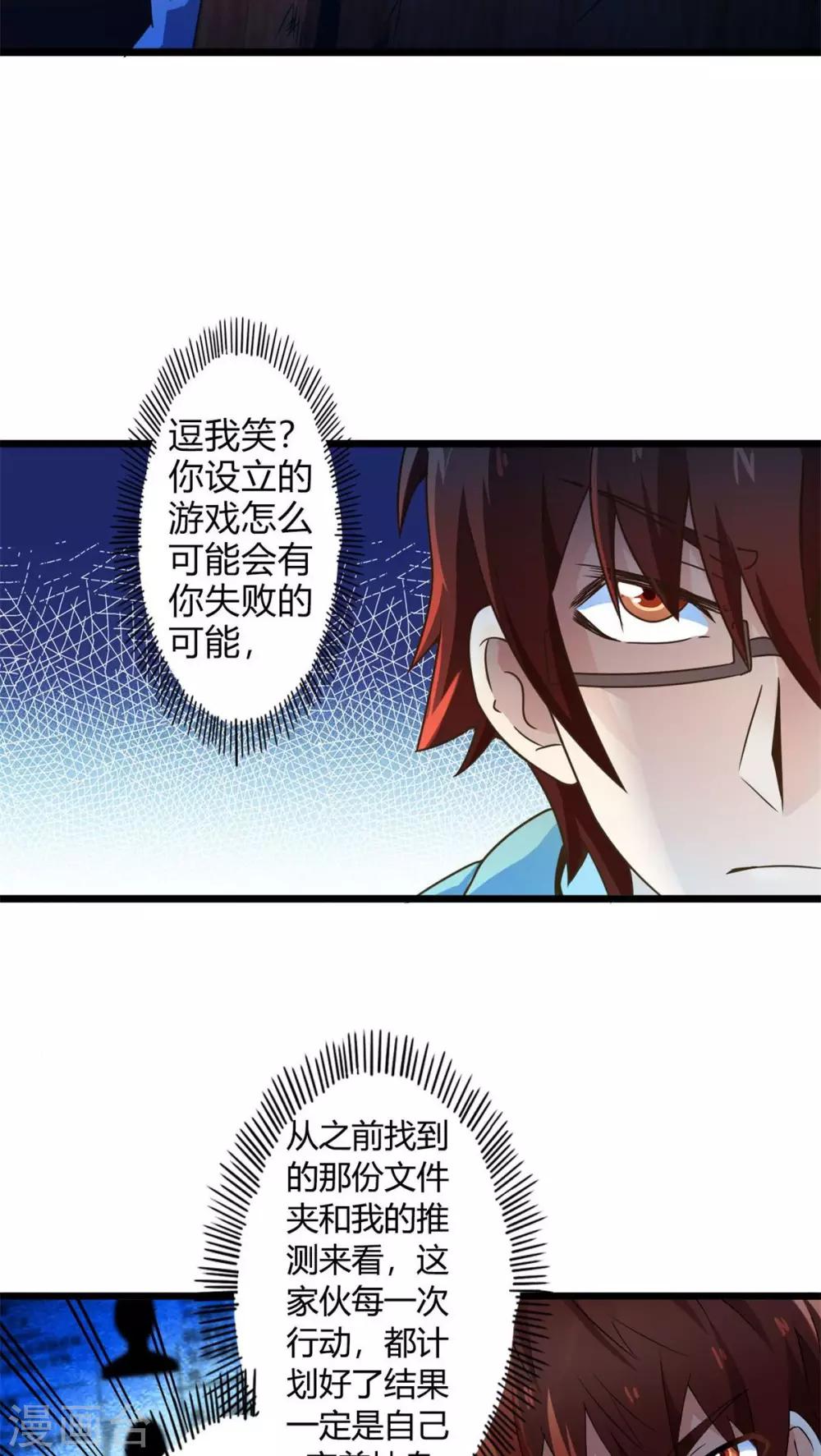 第70话 死亡左轮（中）-第70话