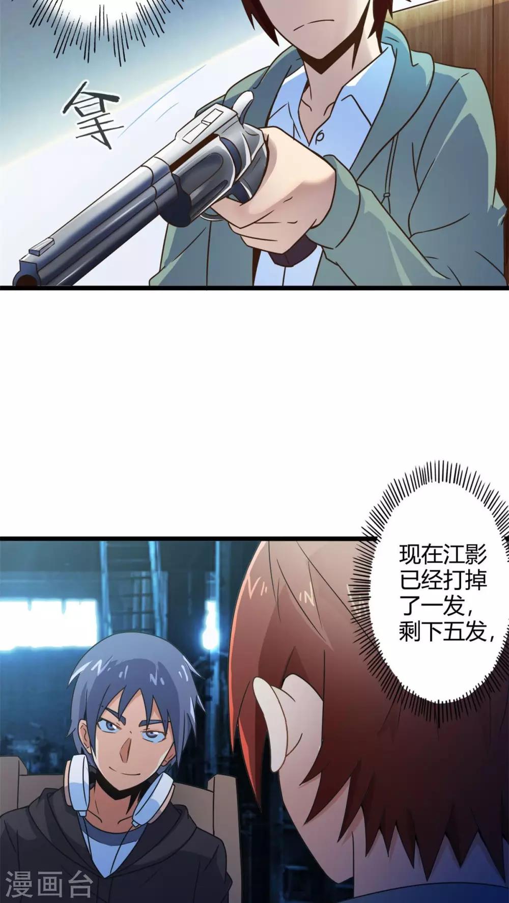 第70话 死亡左轮（中）-第70话