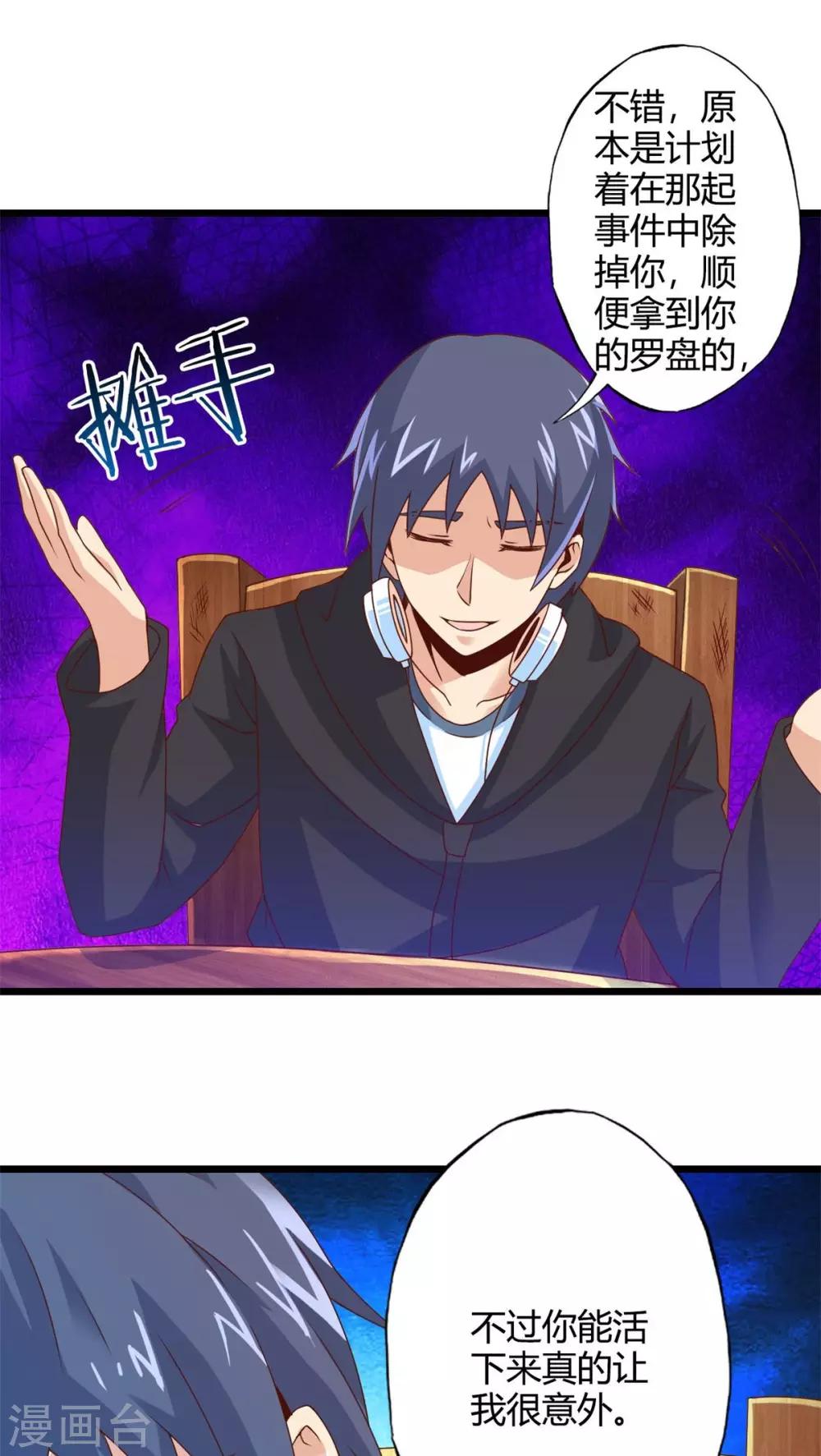 第70话 死亡左轮（中）-第70话