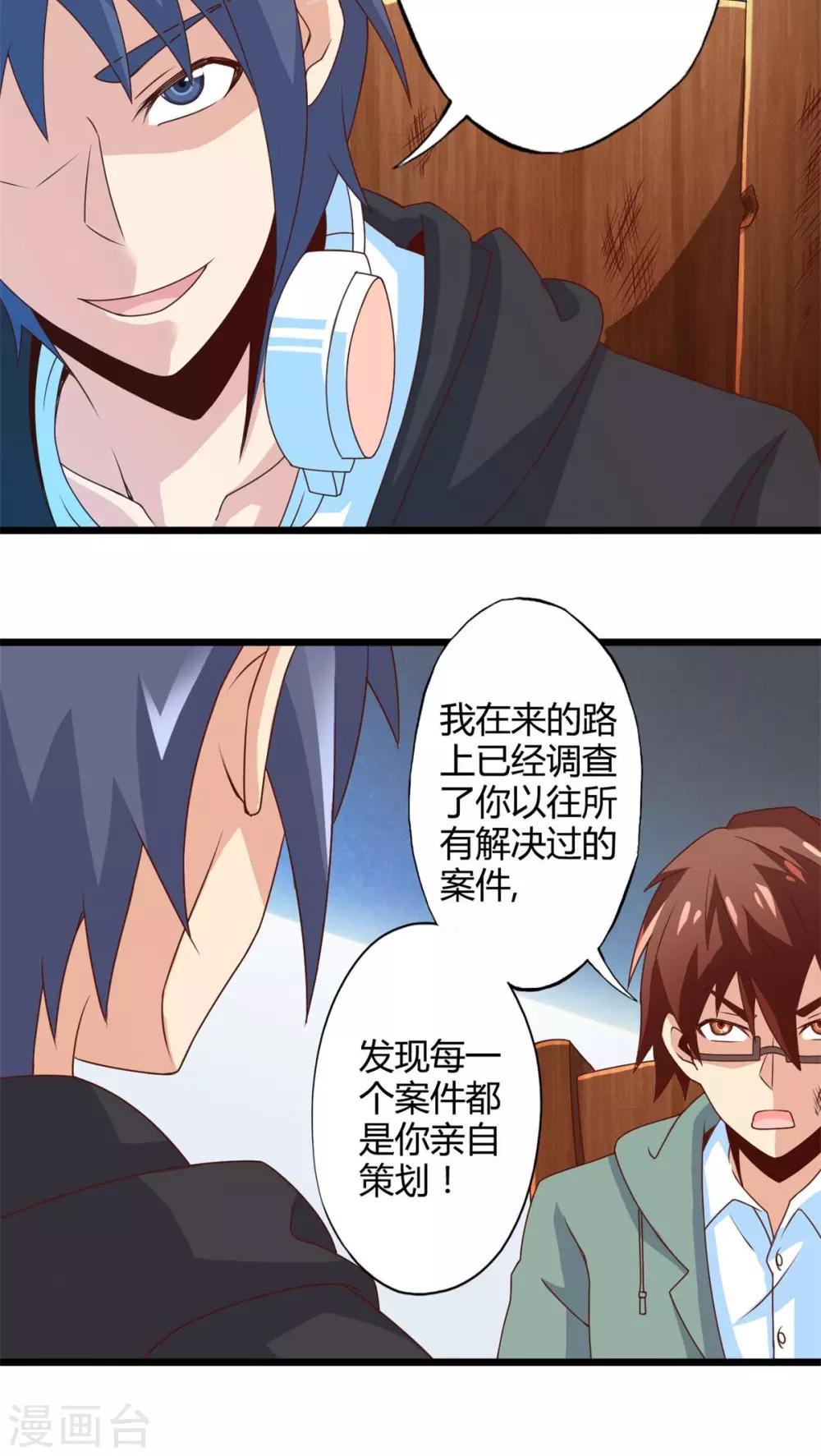 第70话 死亡左轮（中）-第70话