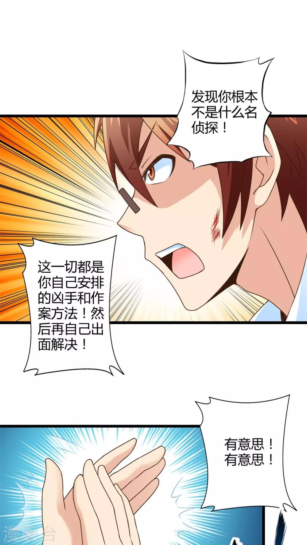 第70话 死亡左轮（中）-第70话