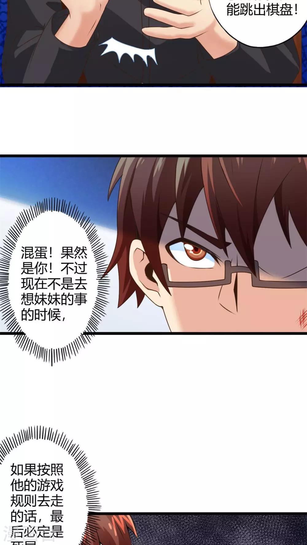 第70话 死亡左轮（中）-第70话