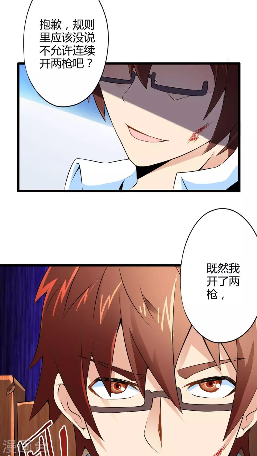 第70话 死亡左轮（中）-第70话