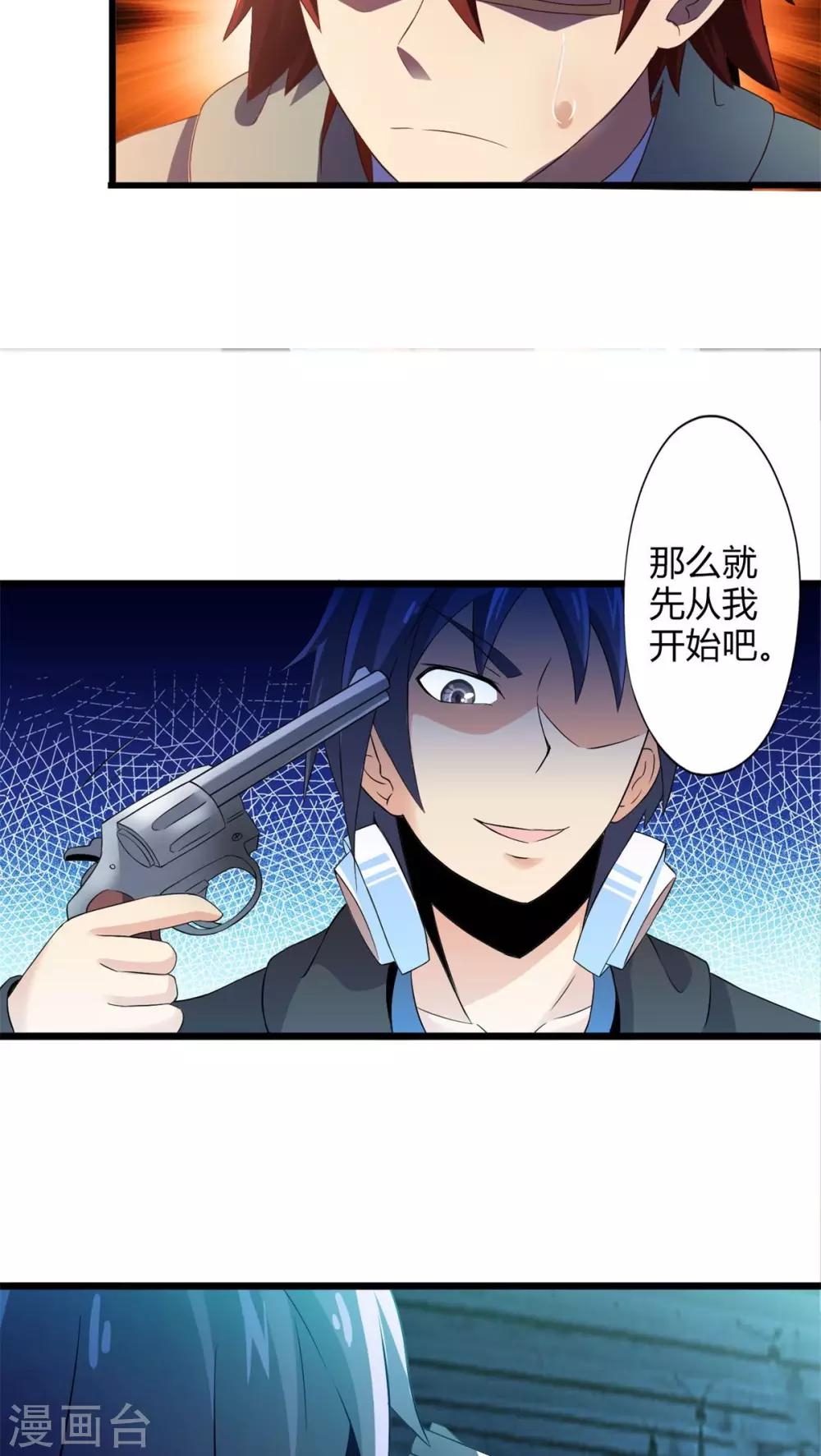 第70话 死亡左轮（中）-第70话