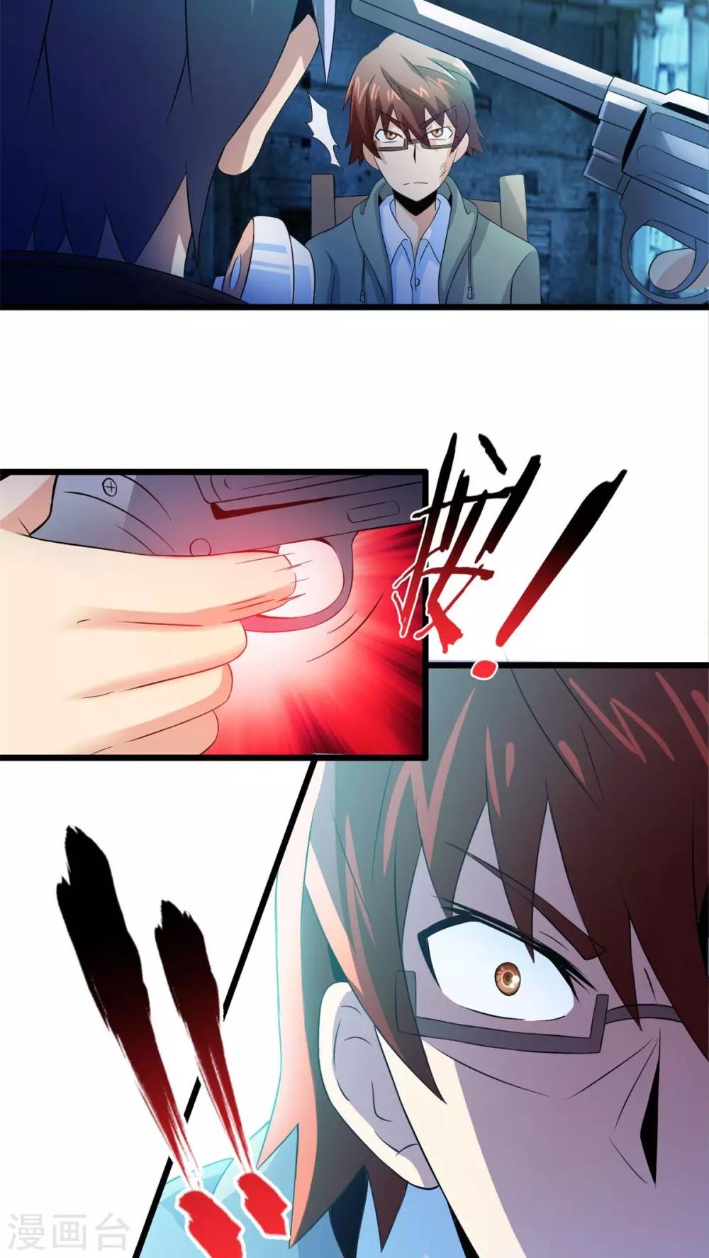 第70话 死亡左轮（中）-第70话