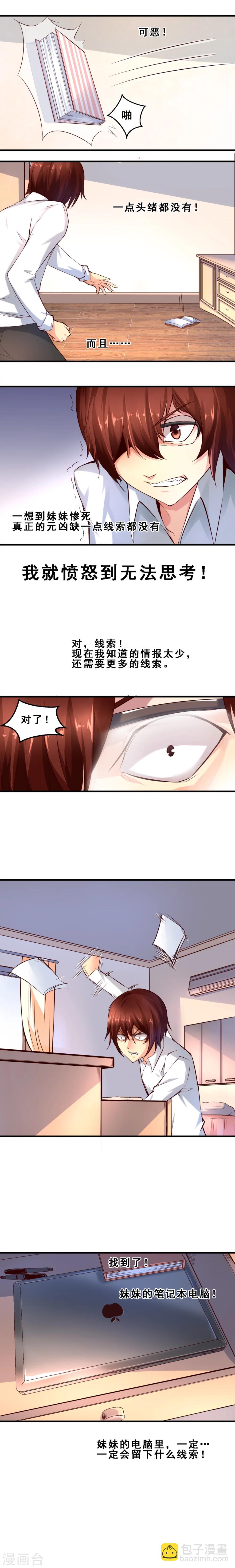 第8话 真相(上)-第8话