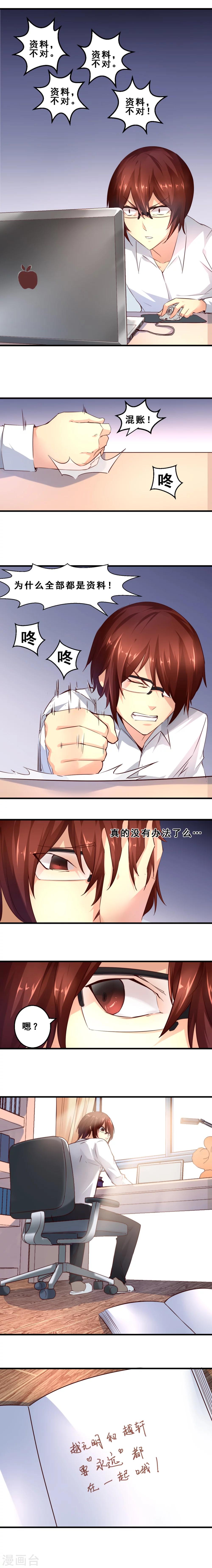 第8话 真相(上)-第8话