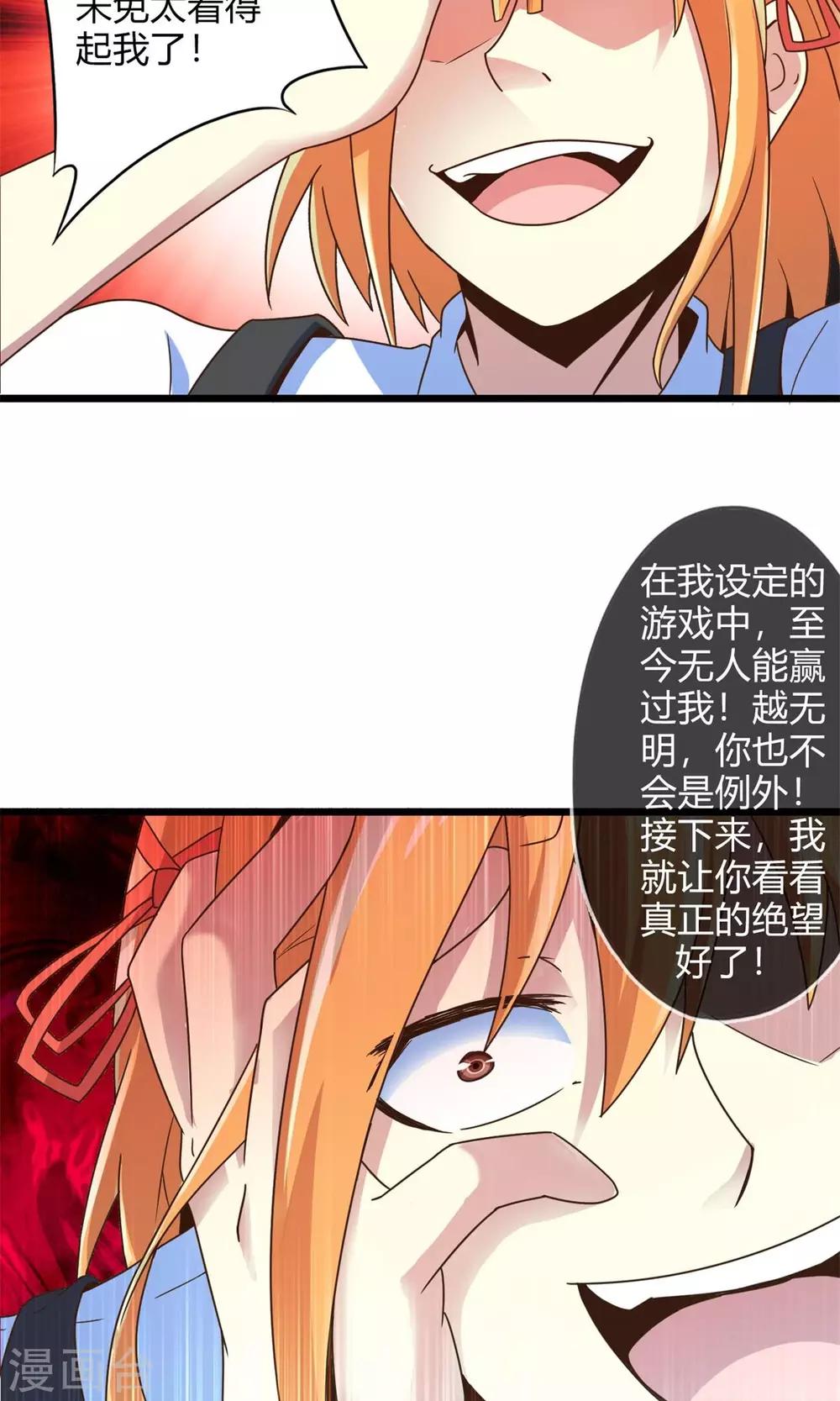 第72话 傀儡游戏（上）-第72话