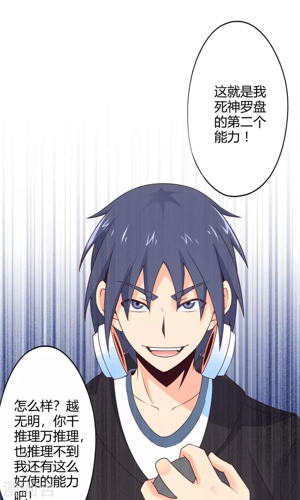 第72话 傀儡游戏（上）-第72话