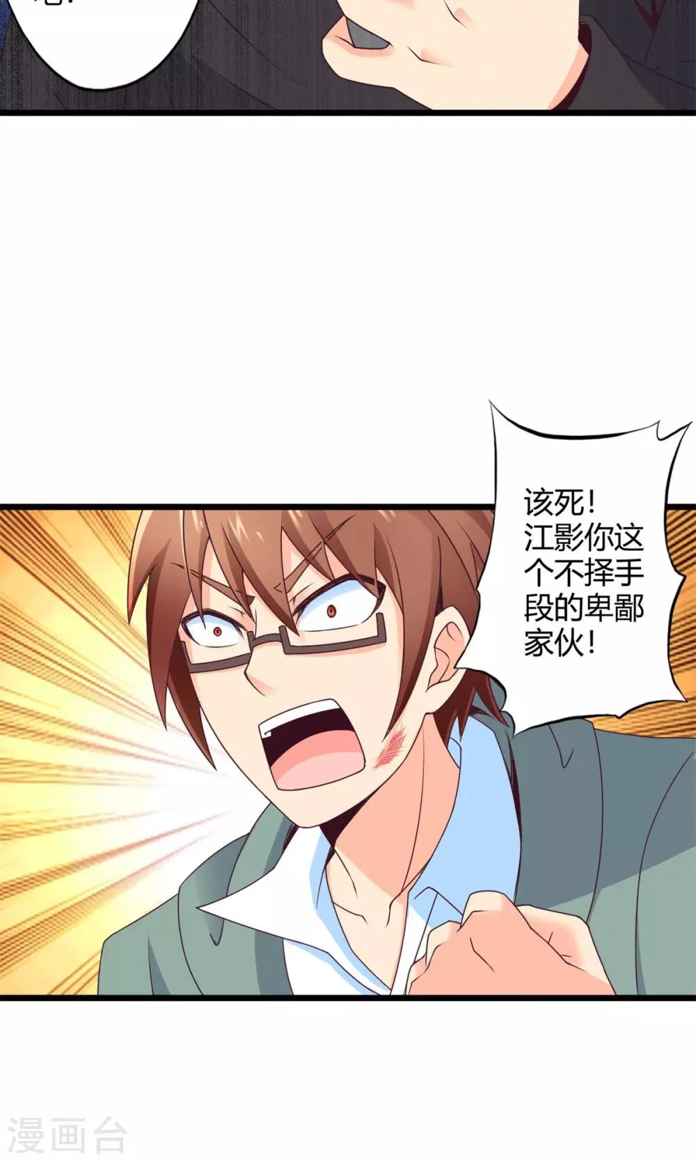 第72话 傀儡游戏（上）-第72话