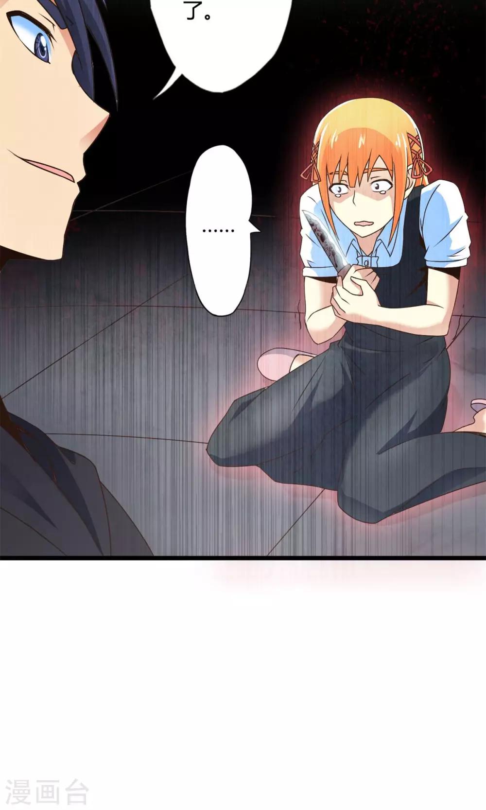 第72话 傀儡游戏（上）-第72话