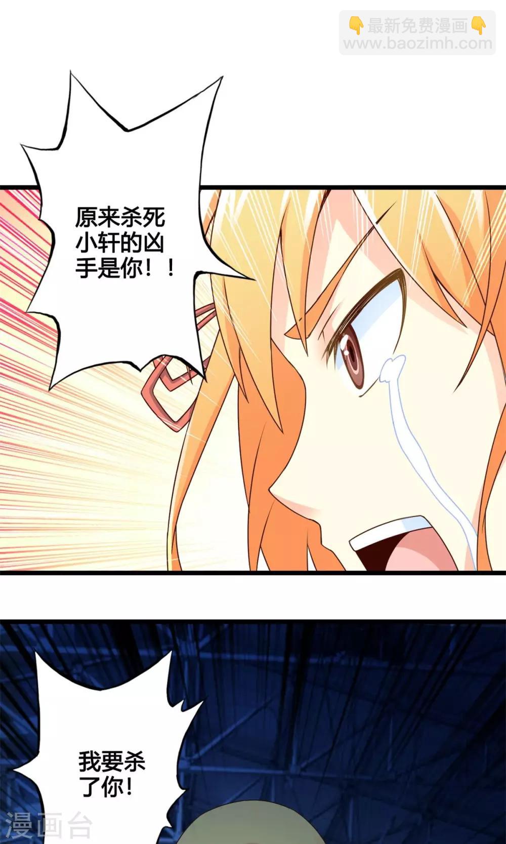 第72话 傀儡游戏（上）-第72话