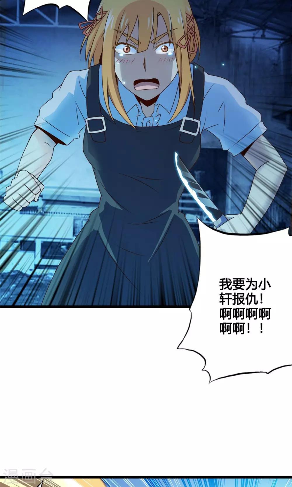 第72话 傀儡游戏（上）-第72话