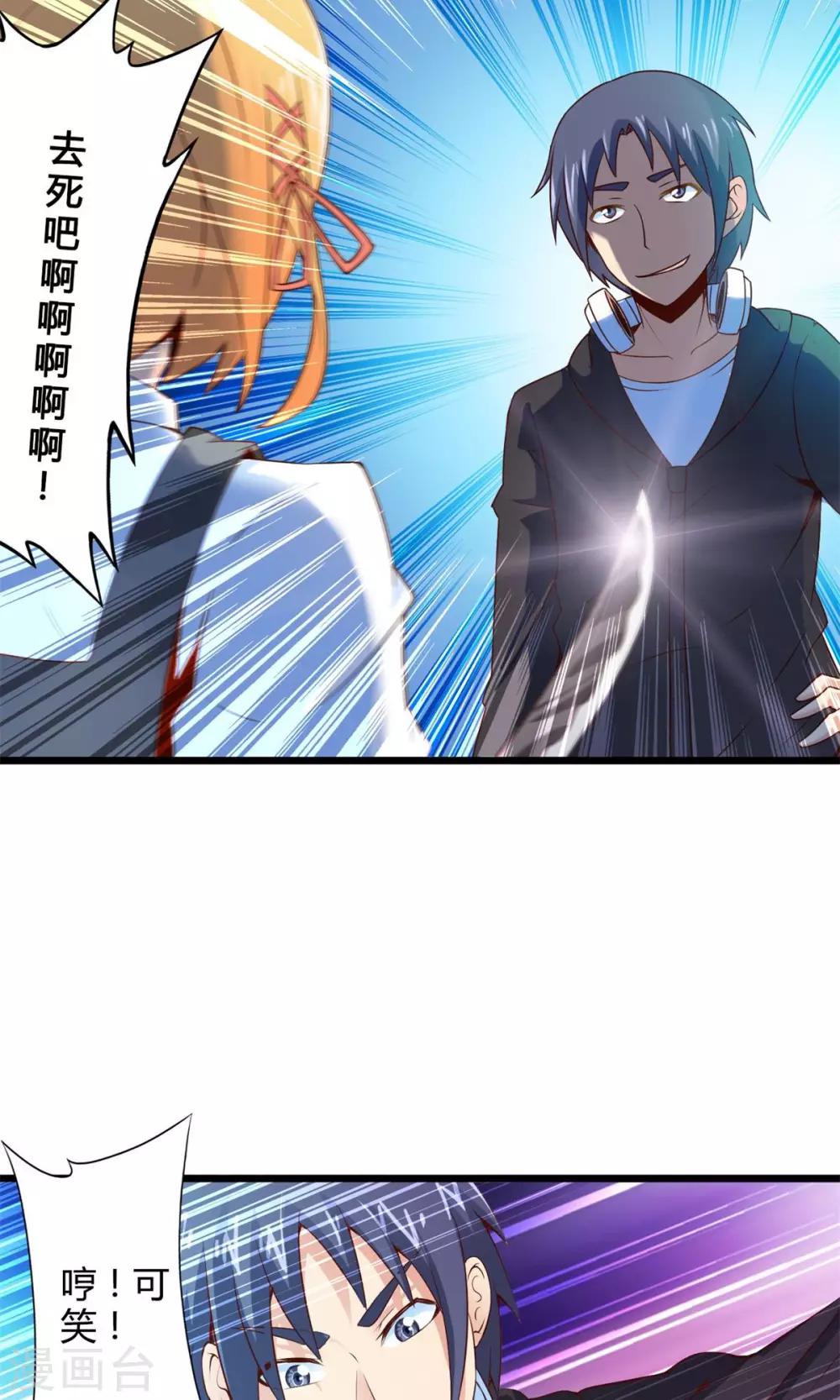 第72话 傀儡游戏（上）-第72话