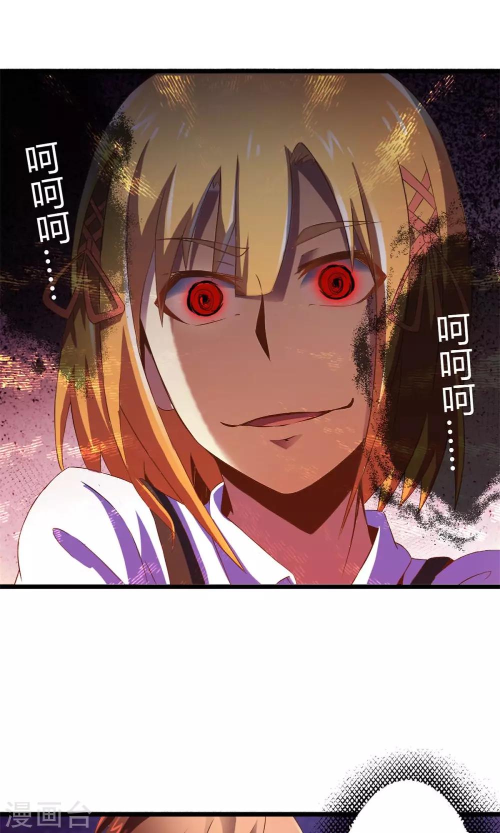 第72话 傀儡游戏（上）-第72话