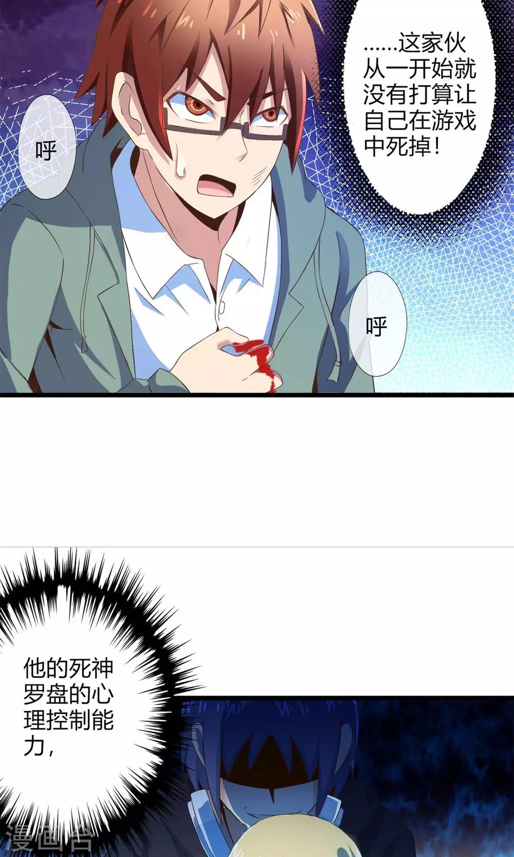 第72话 傀儡游戏（上）-第72话