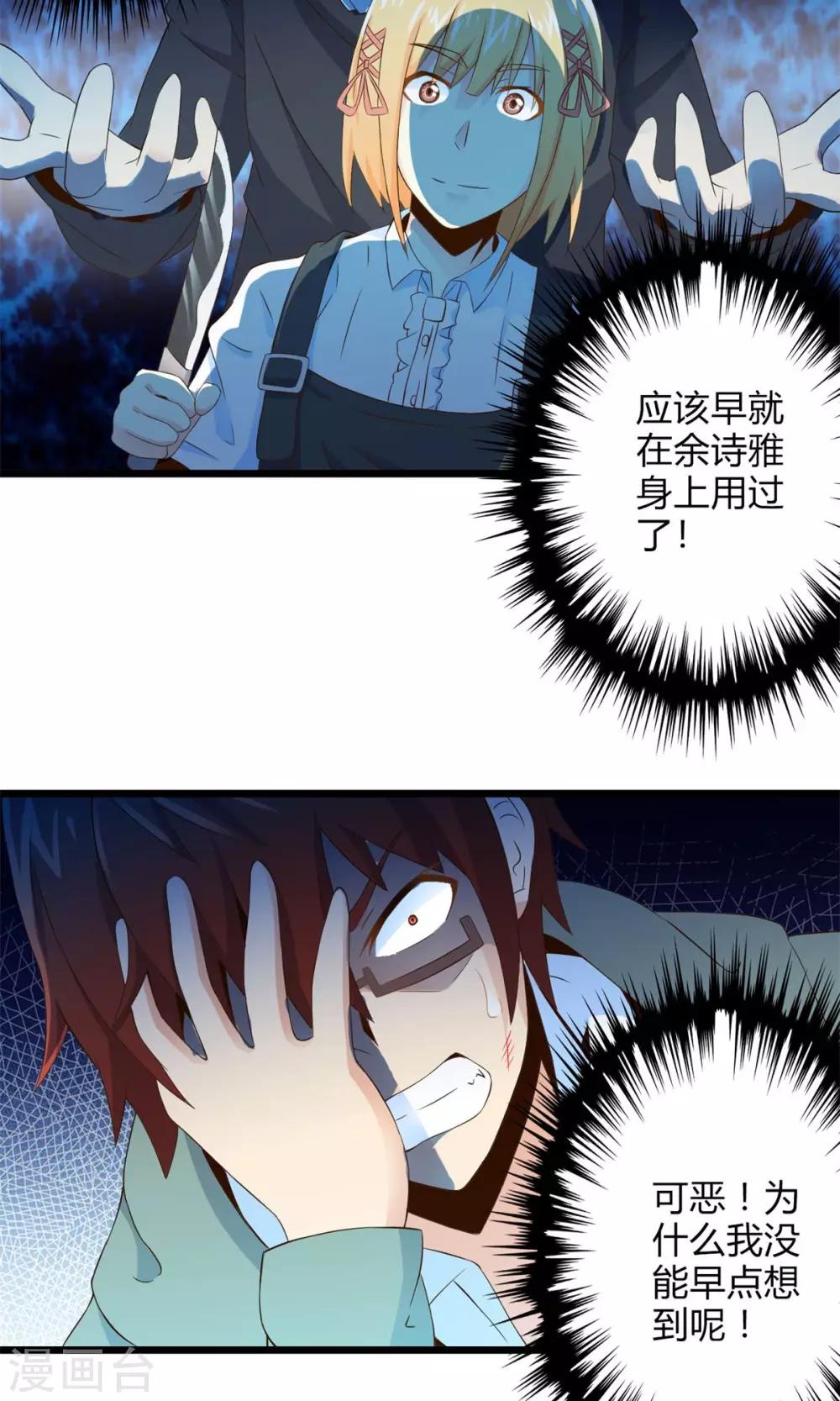 第72话 傀儡游戏（上）-第72话