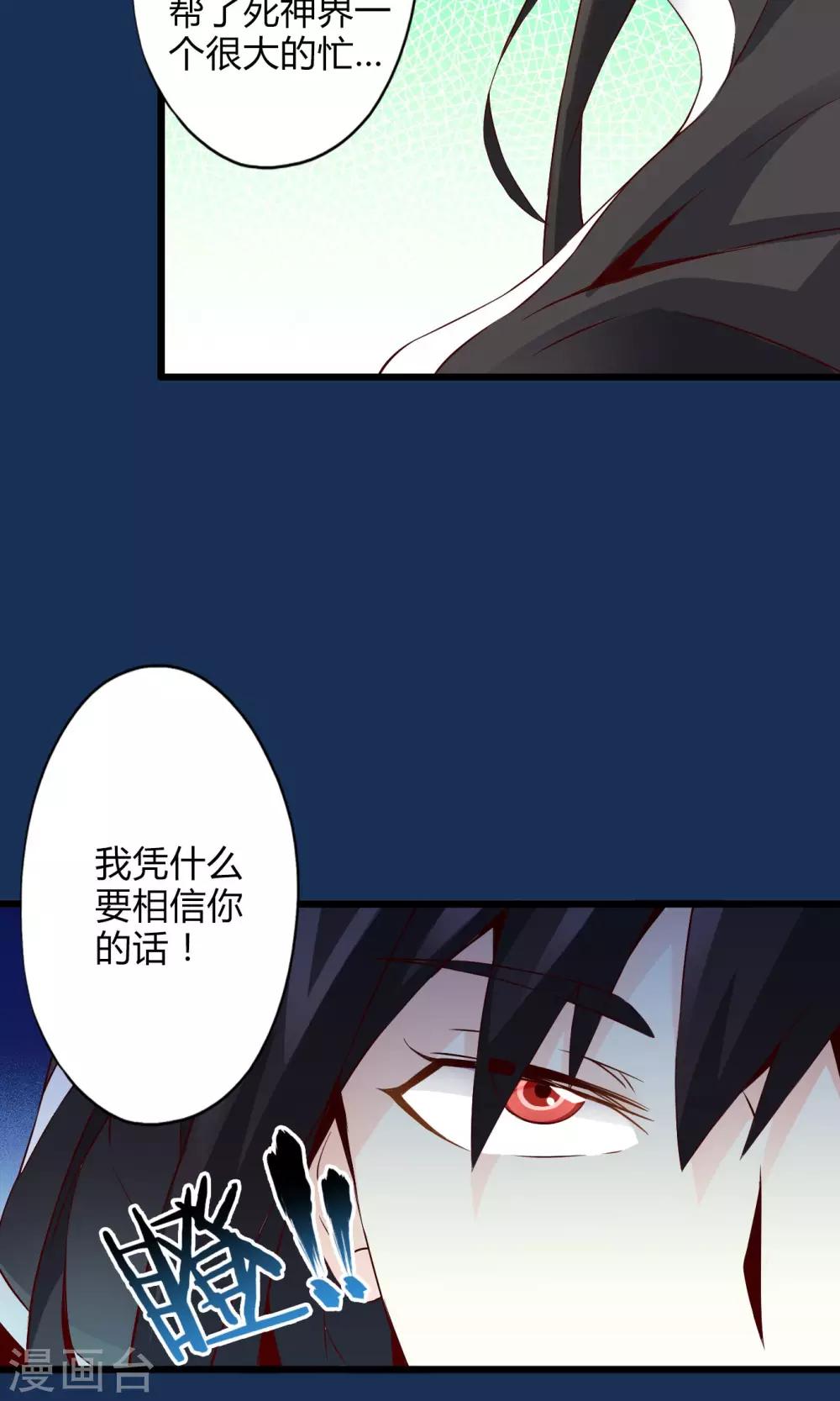 最终话 计划之中-第74话