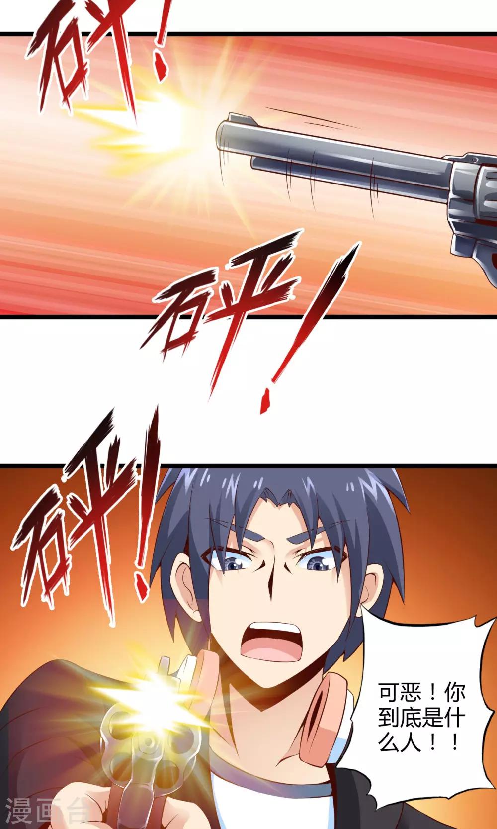 最终话 计划之中-第74话