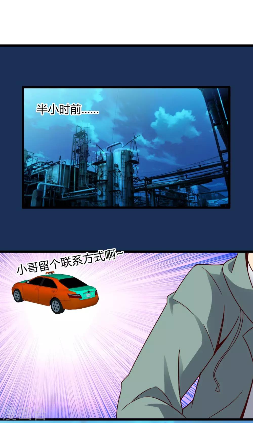 最终话 计划之中-第74话