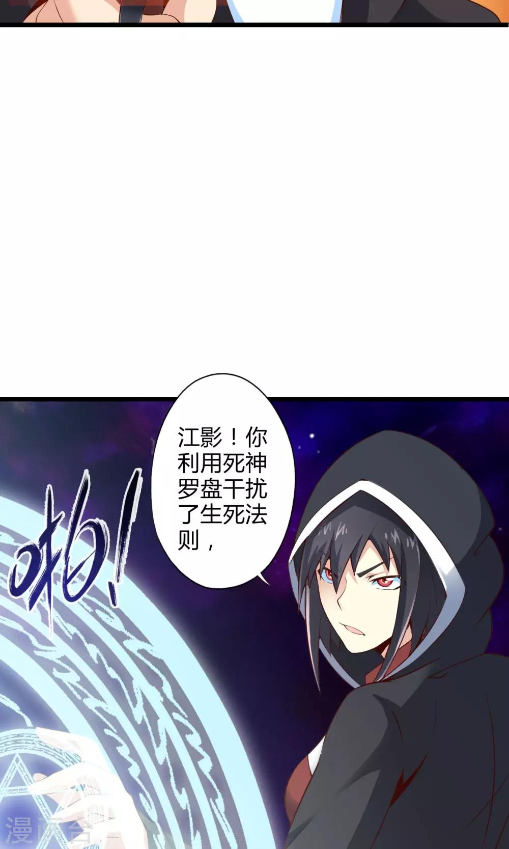 最终话 计划之中-第74话