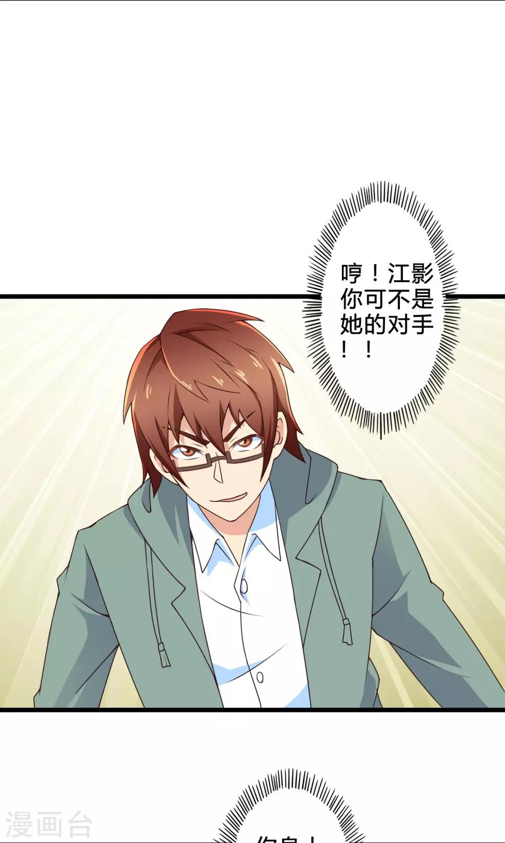 最终话 计划之中-第74话