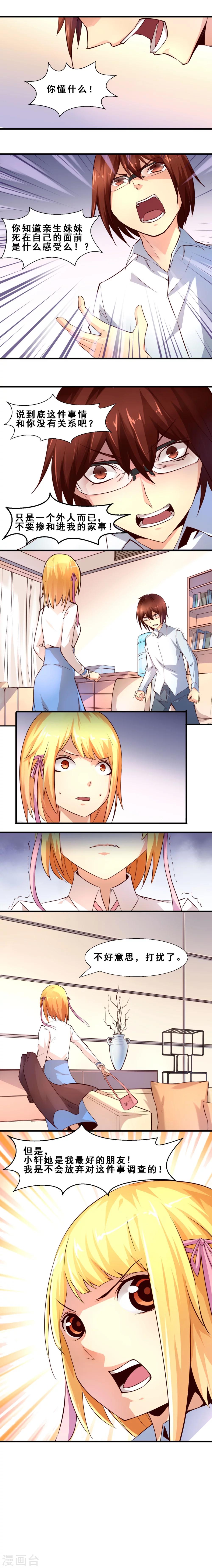 第10话 预料之外(上)-第10话