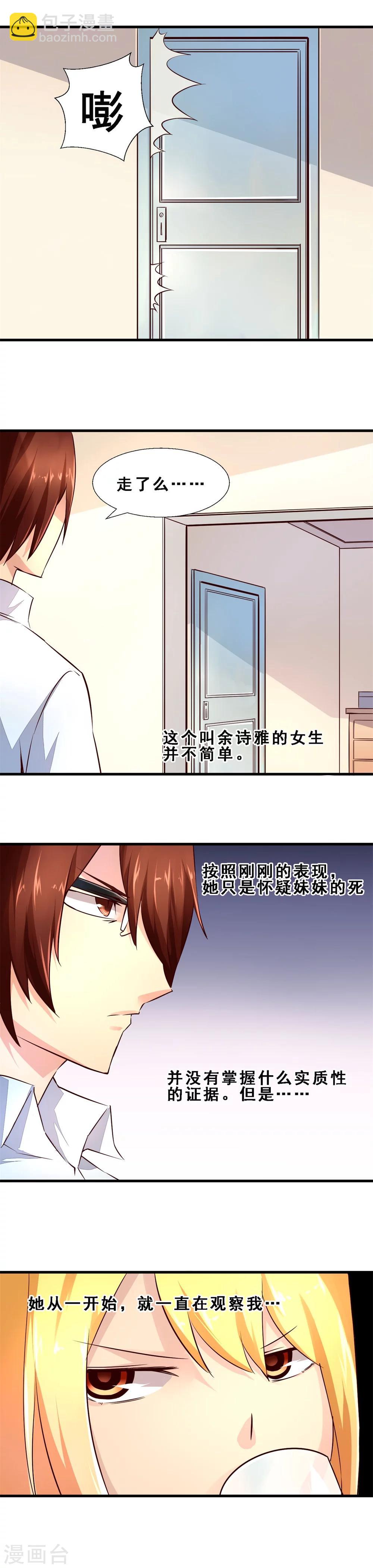 第10话 预料之外(上)-第10话