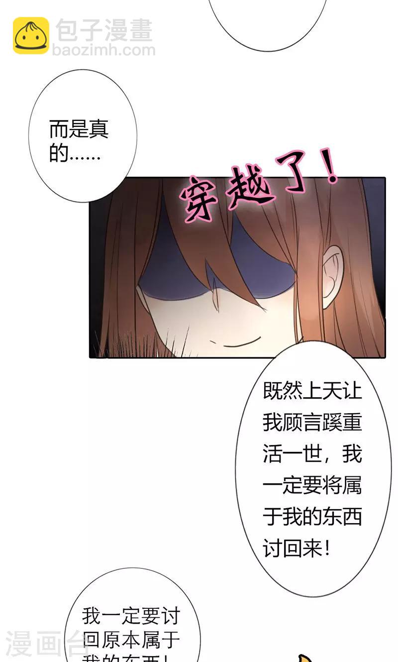 第2话 我穿越了！-第2话