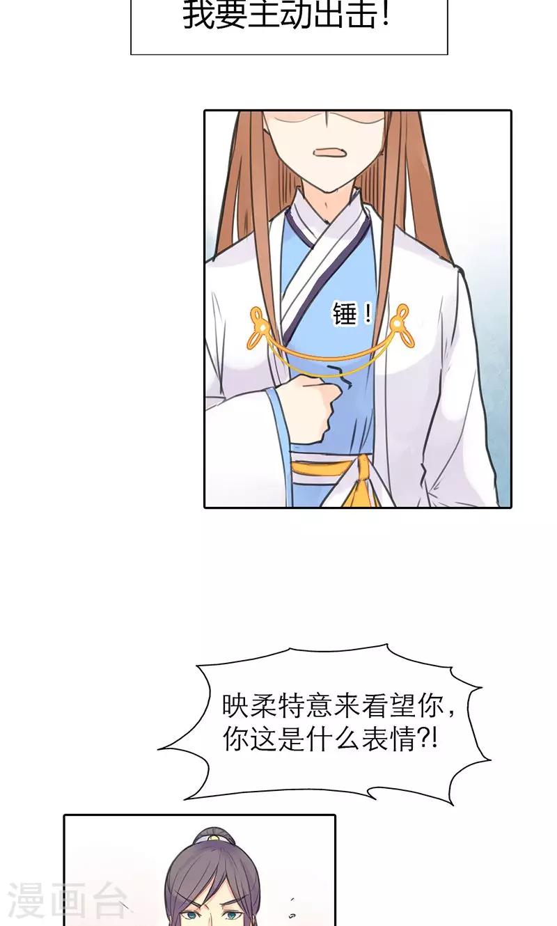 第2话 我穿越了！-第2话