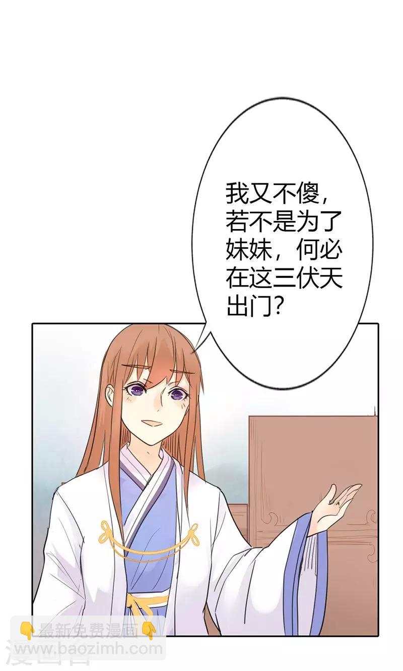 第2话 我穿越了！-第2话