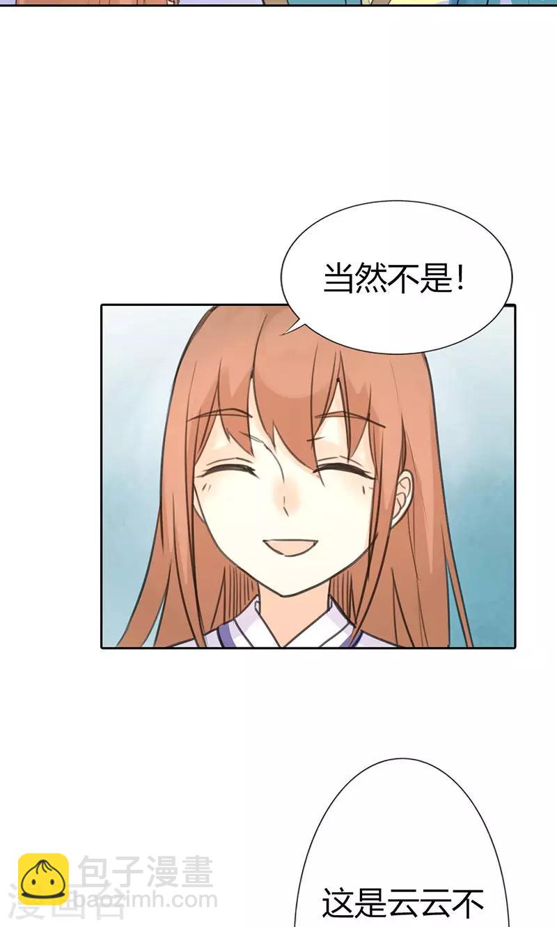 第2话 我穿越了！-第2话