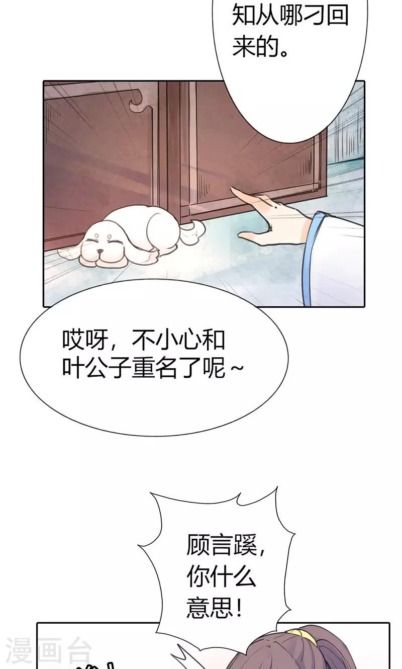 第2话 我穿越了！-第2话