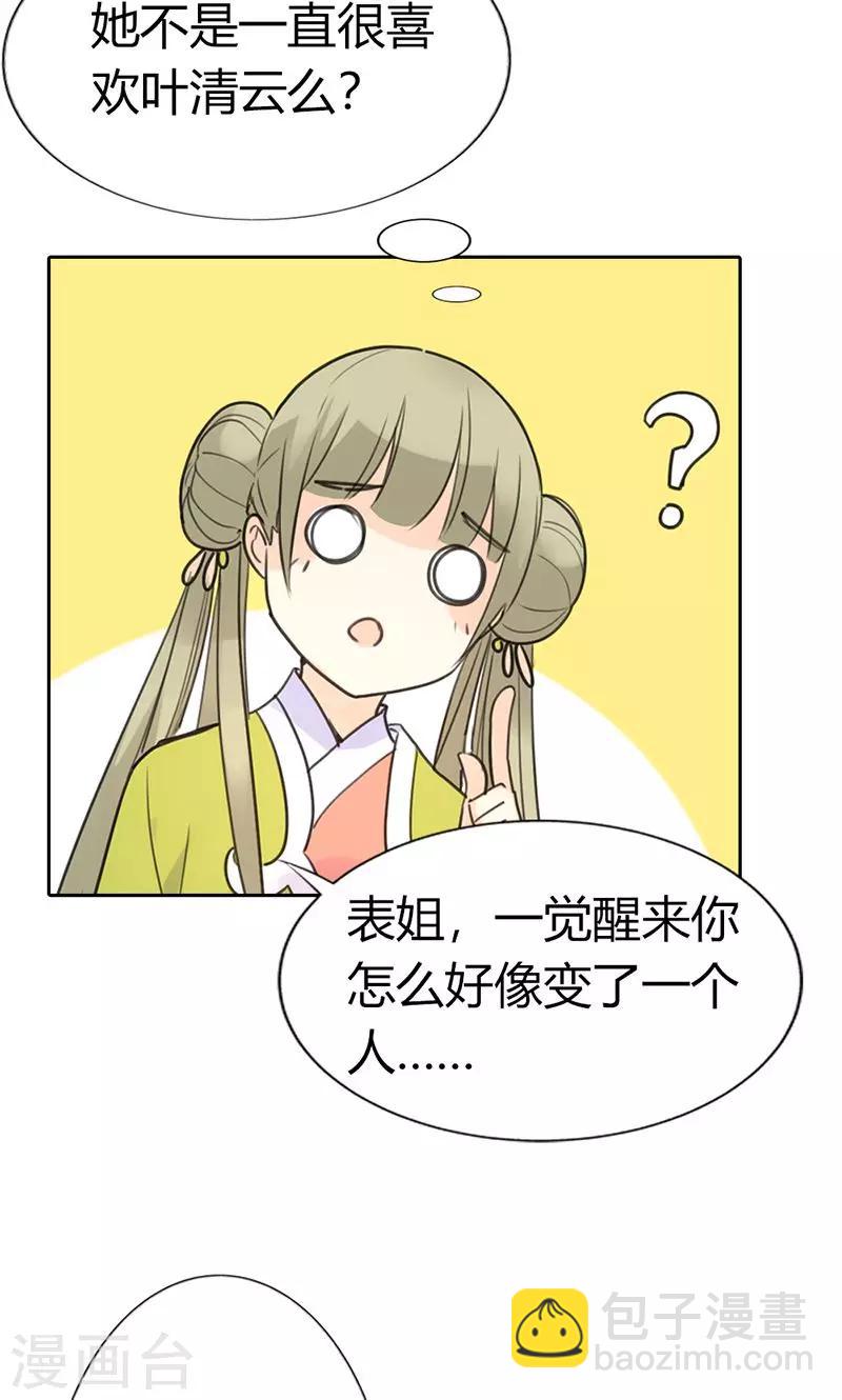 第2话 我穿越了！-第2话