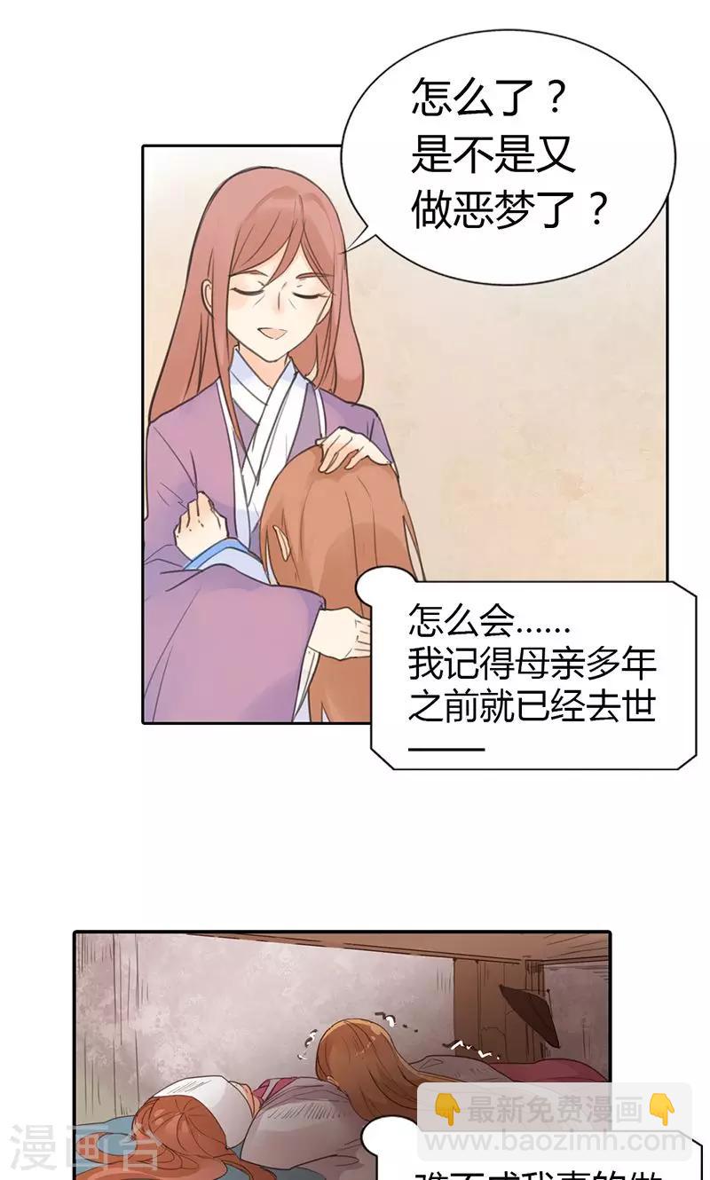 第2话 我穿越了！-第2话