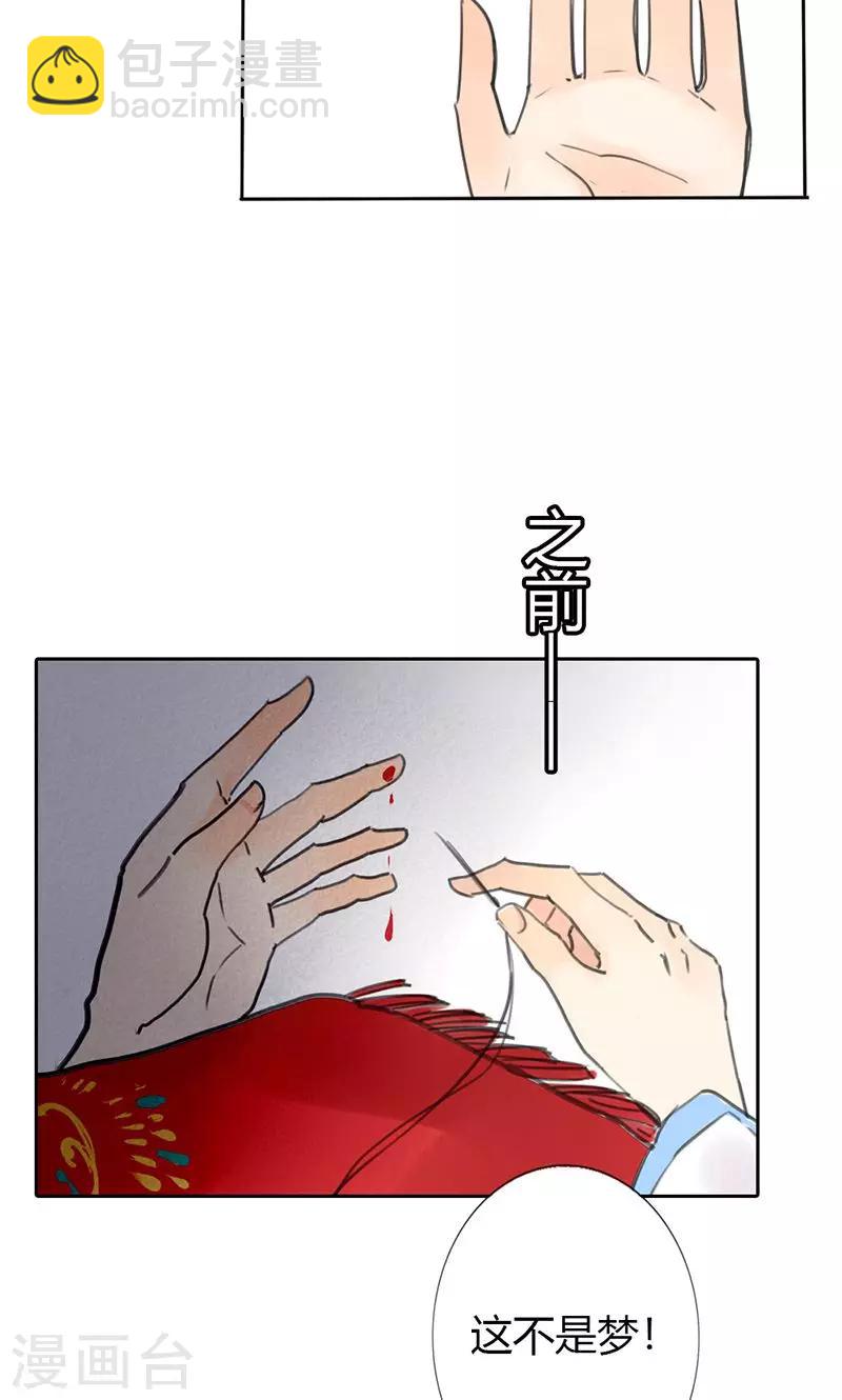 第2话 我穿越了！-第2话