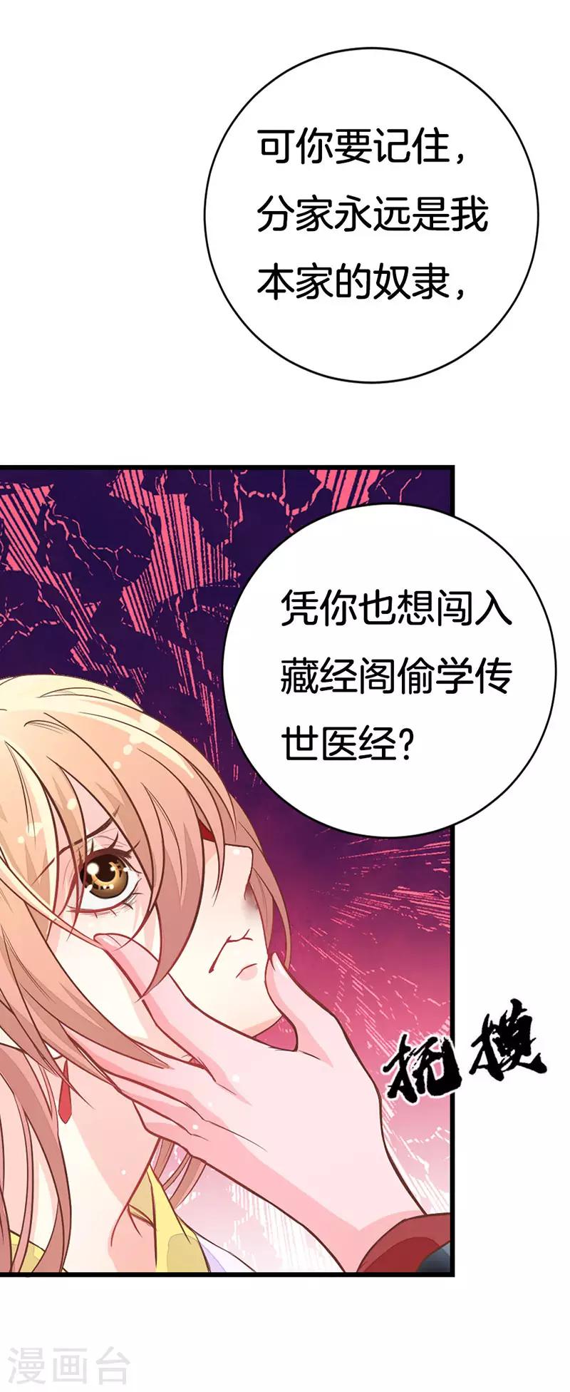 第2季1话 我本不该存在？-第102话