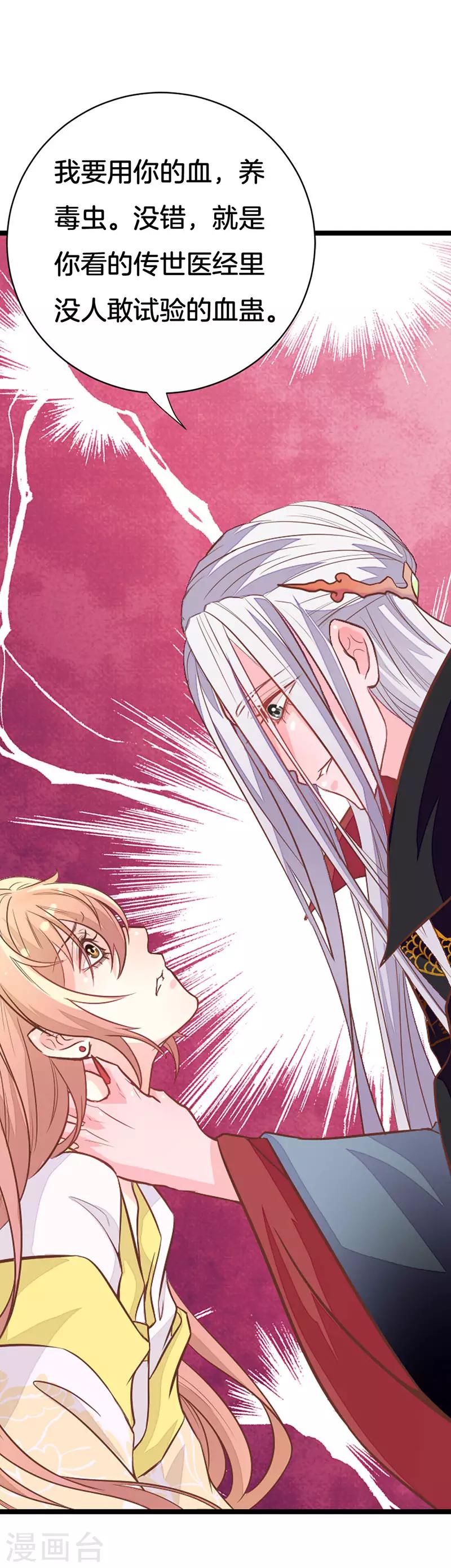 第2季1话 我本不该存在？-第102话