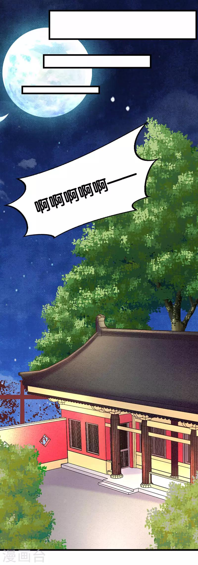 第2季1话 我本不该存在？-第102话