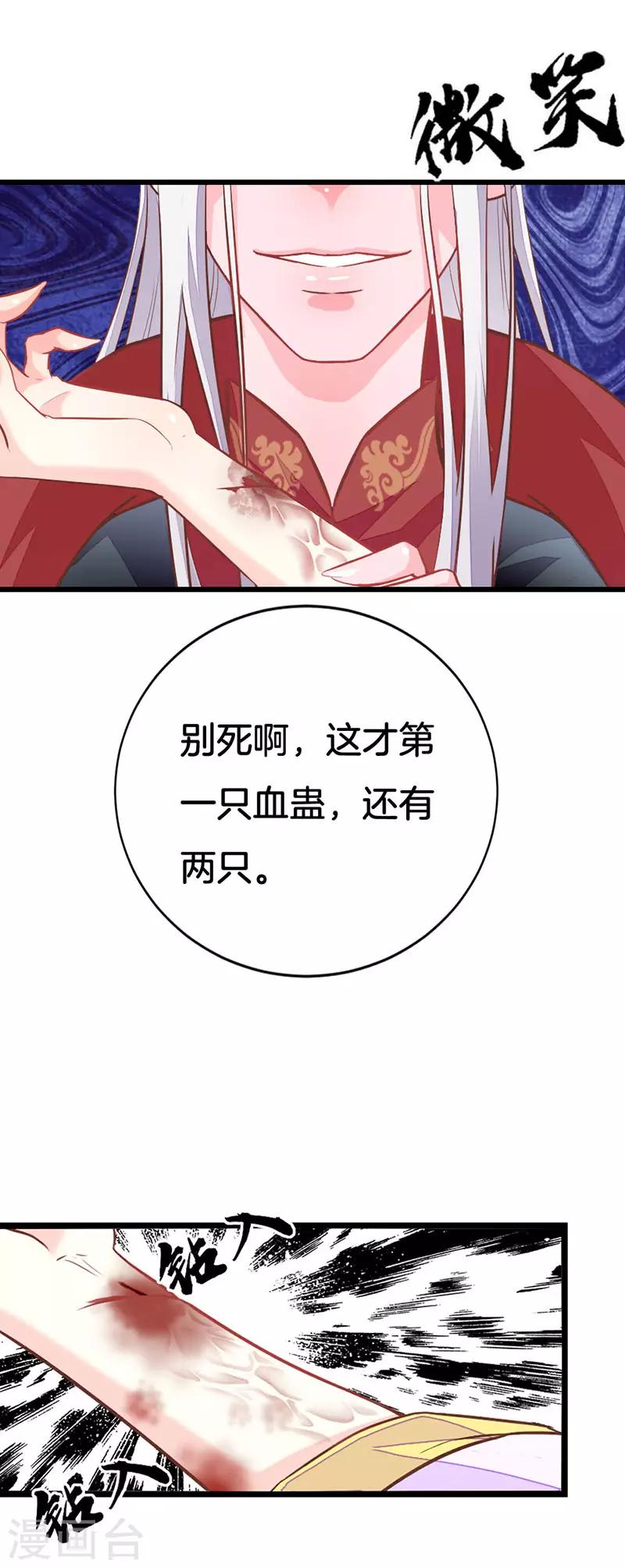 第2季1话 我本不该存在？-第102话