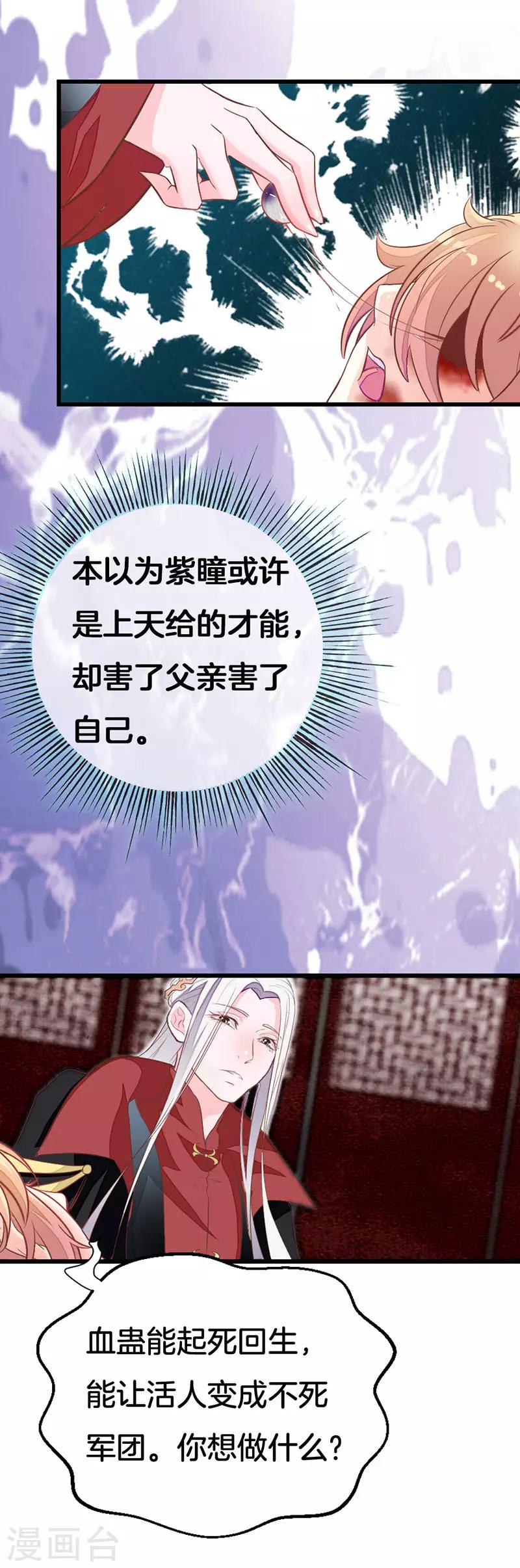 第2季1话 我本不该存在？-第102话