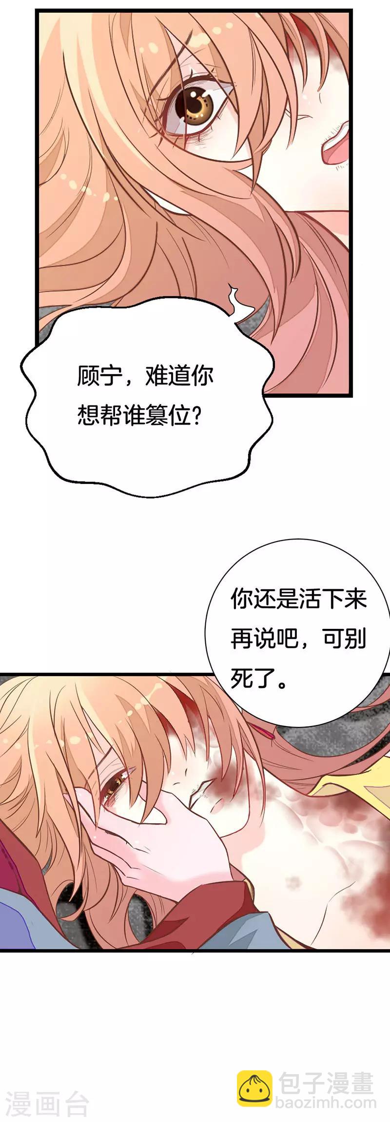 第2季1话 我本不该存在？-第102话