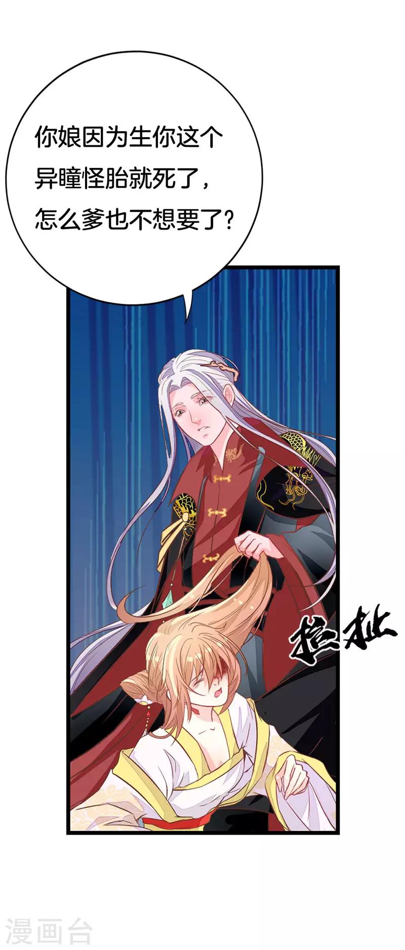 第2季1话 我本不该存在？-第102话