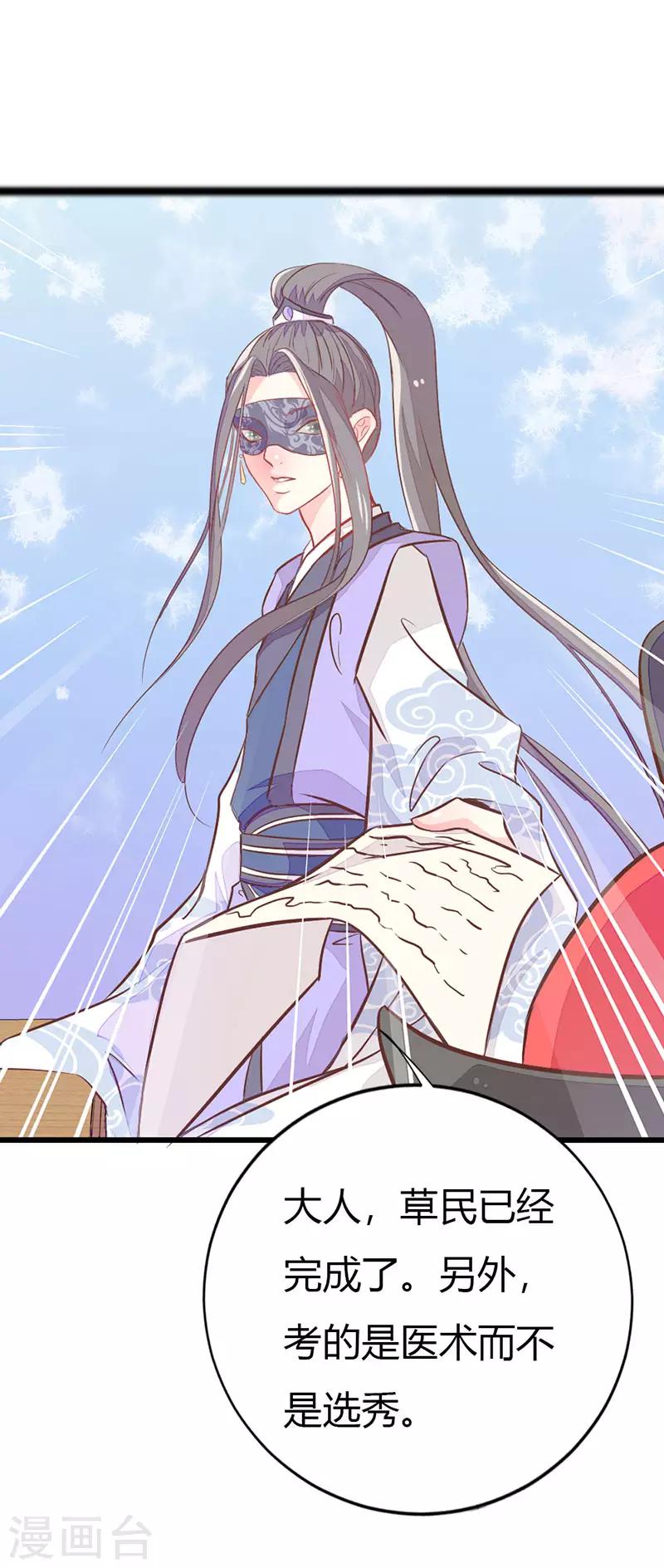 第2季3话 冤家路窄-第104话