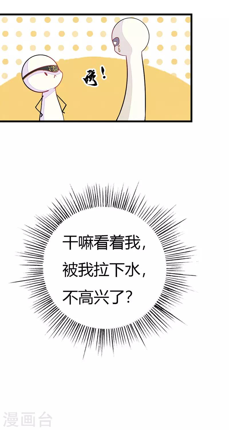 第2季3话 冤家路窄-第104话