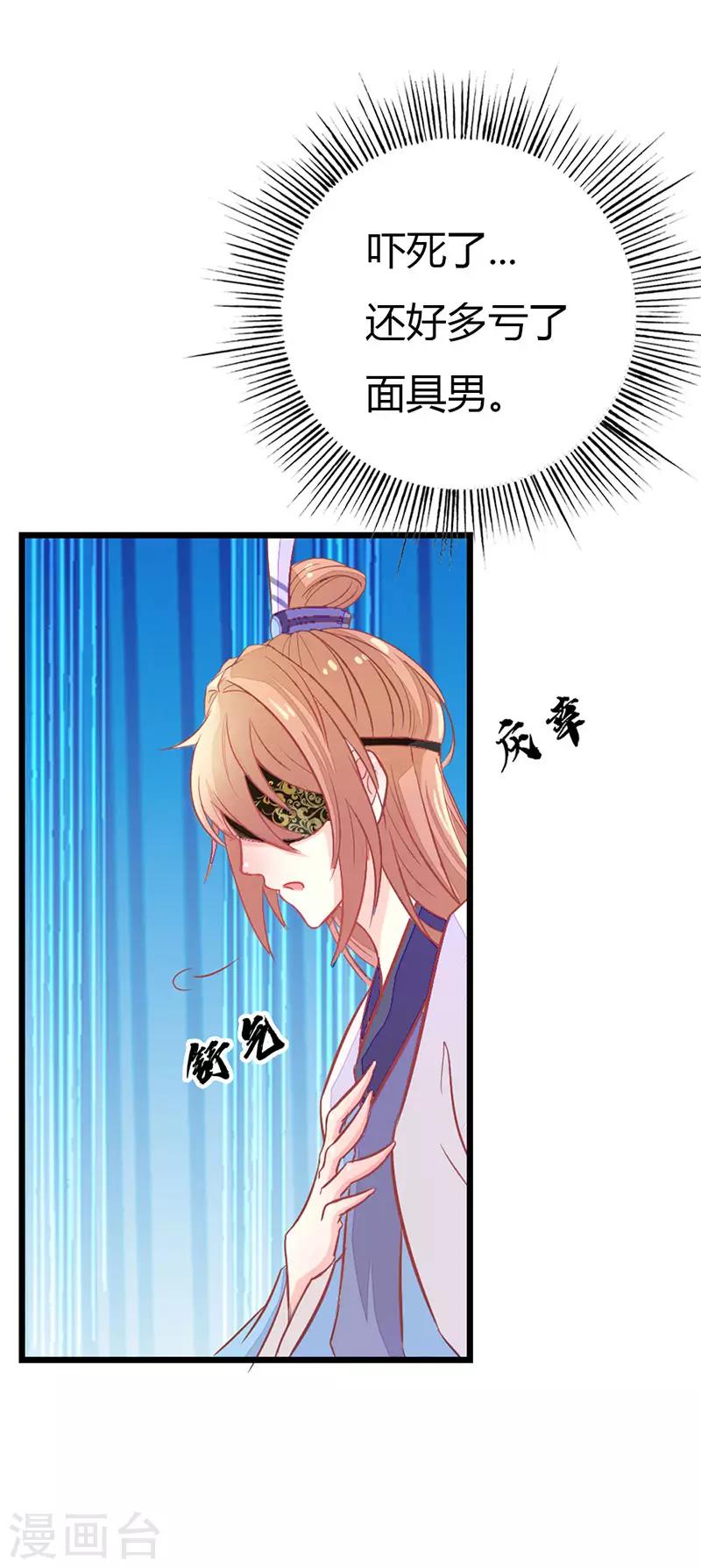 第2季3话 冤家路窄-第104话