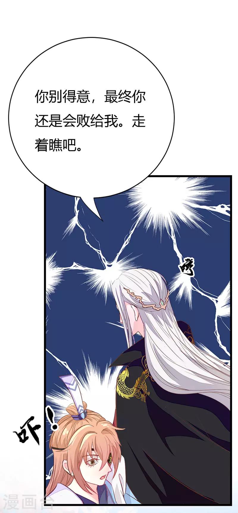 第2季3话 冤家路窄-第104话