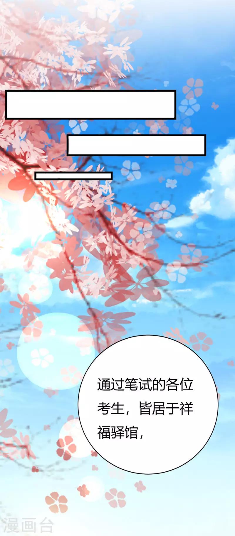 第2季3话 冤家路窄-第104话