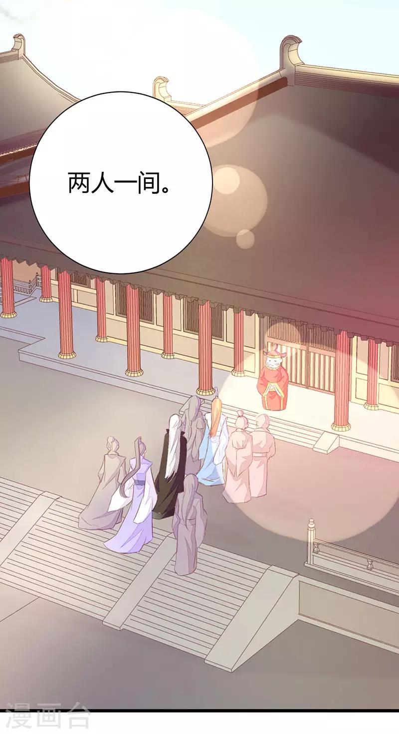 第2季3话 冤家路窄-第104话