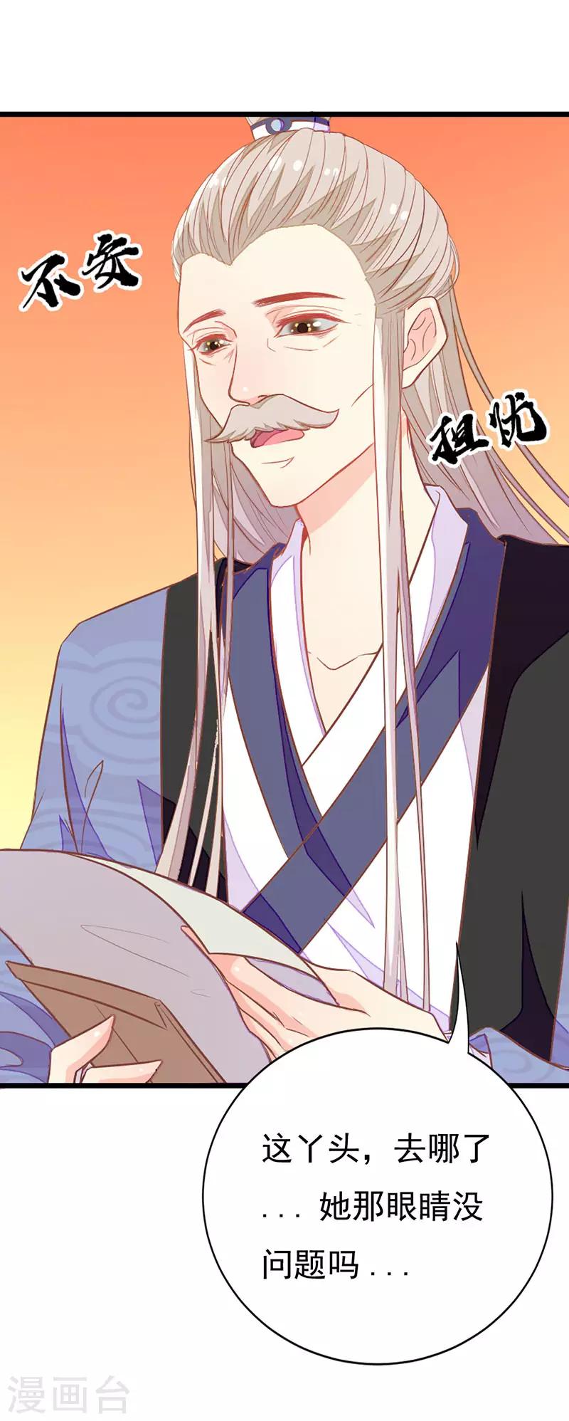 第2季3话 冤家路窄-第104话